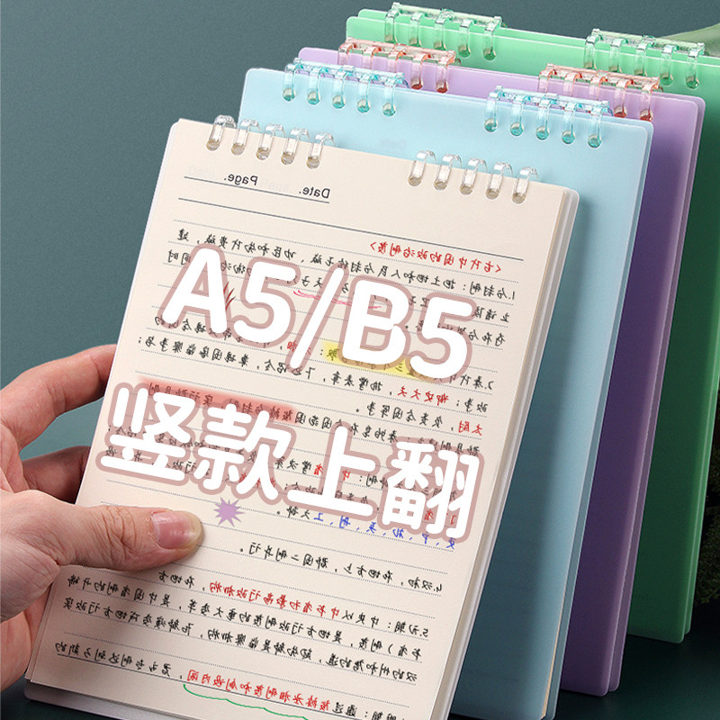 可得优上翻竖款封面封皮活页本夹