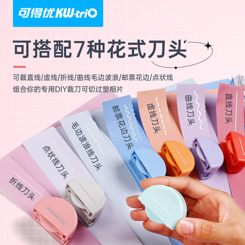 可得优裁纸刀多功能七合一切纸机