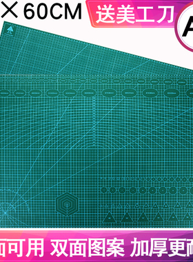 环美A1切割垫板大号桌面工作台防割垫学生手工制作模型介刀裁纸垫高密度绿色PVC双面可用自愈重复diy雕刻垫板