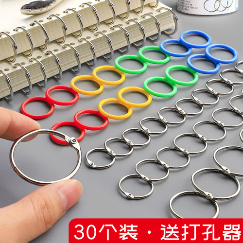 活页环金属书环塑料活页圈