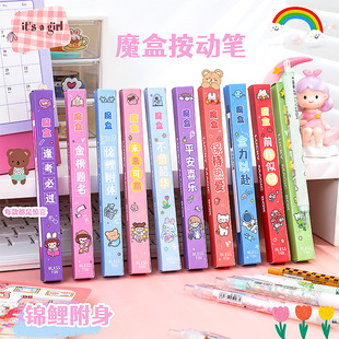 励志文具盲盒笔学生奖品学习文具0.5mm按动中性笔创意盲盒签字笔