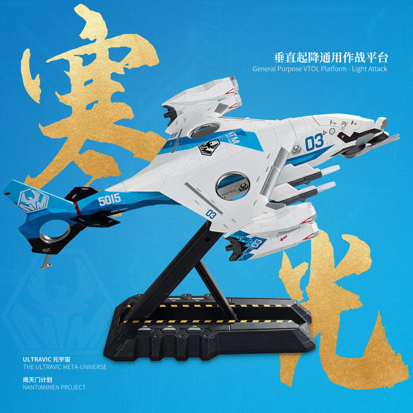 新款 六代机白帝乙型 玄女空天战机合金鸾鸟 南天门计划模型摆件