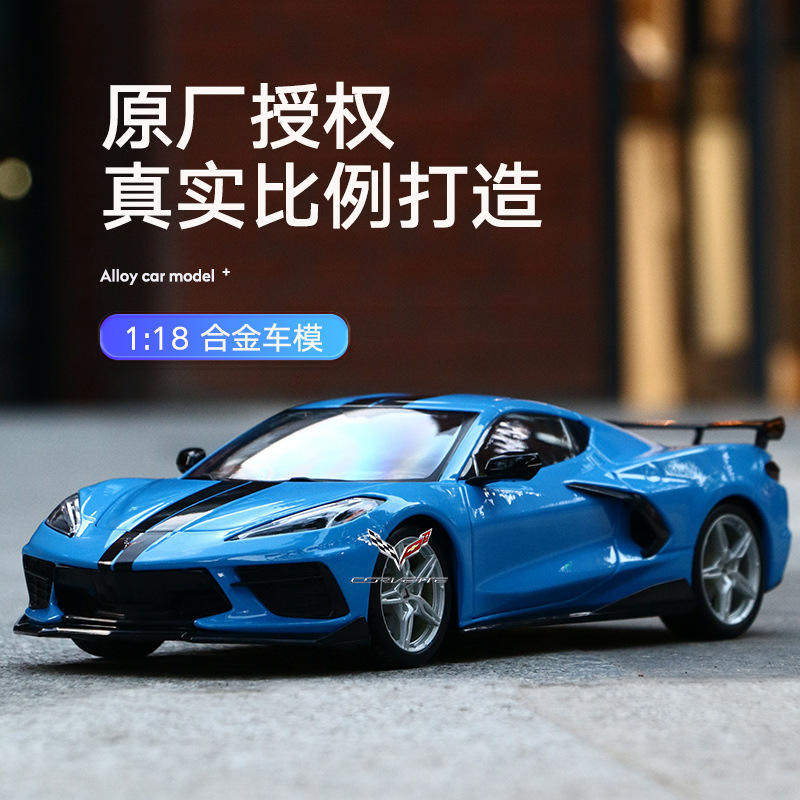 新款 2020克尔维特模型仿真跑车玩具1比18原厂合金汽车摆件送礼