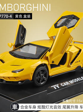 新款 1:32兰博LP770汽型仿真合金男孩赛车玩具车模型摆件