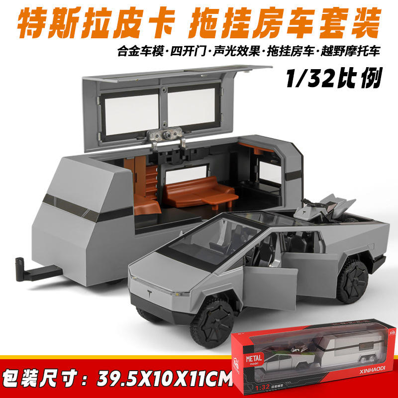 新款 新豪迪/特斯拉皮卡拖房车套装合金汽车模型声光玩具带摩托