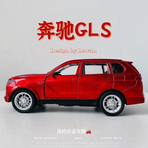 合金车模型本驰GLS玩具越野车汽车模型男孩礼物热销