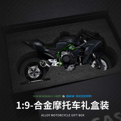 新款 M9-1CH2R摩托车模型仿真合金机车摆件儿童玩具车男生礼物
