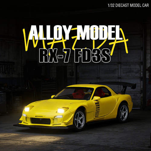 新款 （盒装）仿真1比32吗自哒RX-7FD3S合金跑车模型摆件玩具