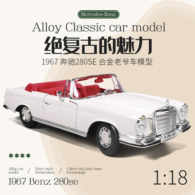 美驰图 1:18 1967 奔驰280SE 合金老爷车 仿真静态车模摆件新品