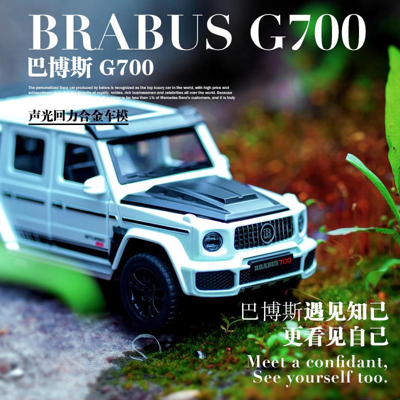 新款 [盒装]嘉业1:32G700巴博斯改装版大G仿真合金声光汽车模型
