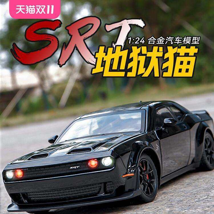 新款 车致1:24道崎地狱猫合金车模型仿真跑车摆件儿童玩具车男,模玩/动漫/周边/娃圈三坑/桌游,火车/摩托/汽车模型,淘宝优惠券,粉丝福利购,淘宝优惠卷