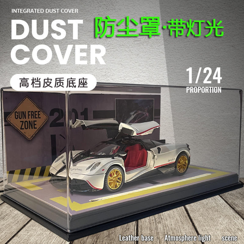 1:24汽车模型高透明防尘罩手办1-24车模场景亚克力展示盒收藏摆件