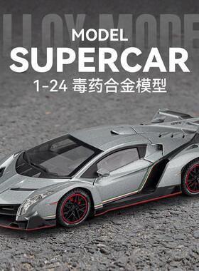 新款车致1:24兰博毒药Veneno声光车儿童玩具仿真合金汽车模型摆件