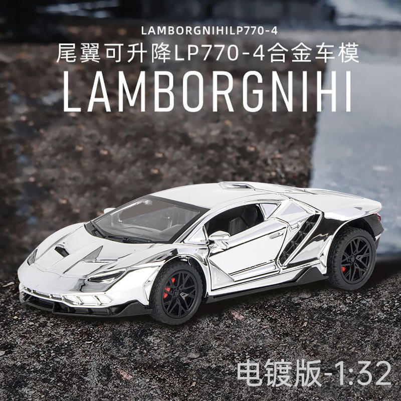 【厂家】建元兰博合金车模摆件1:32儿童玩具男孩仿真汽车模型