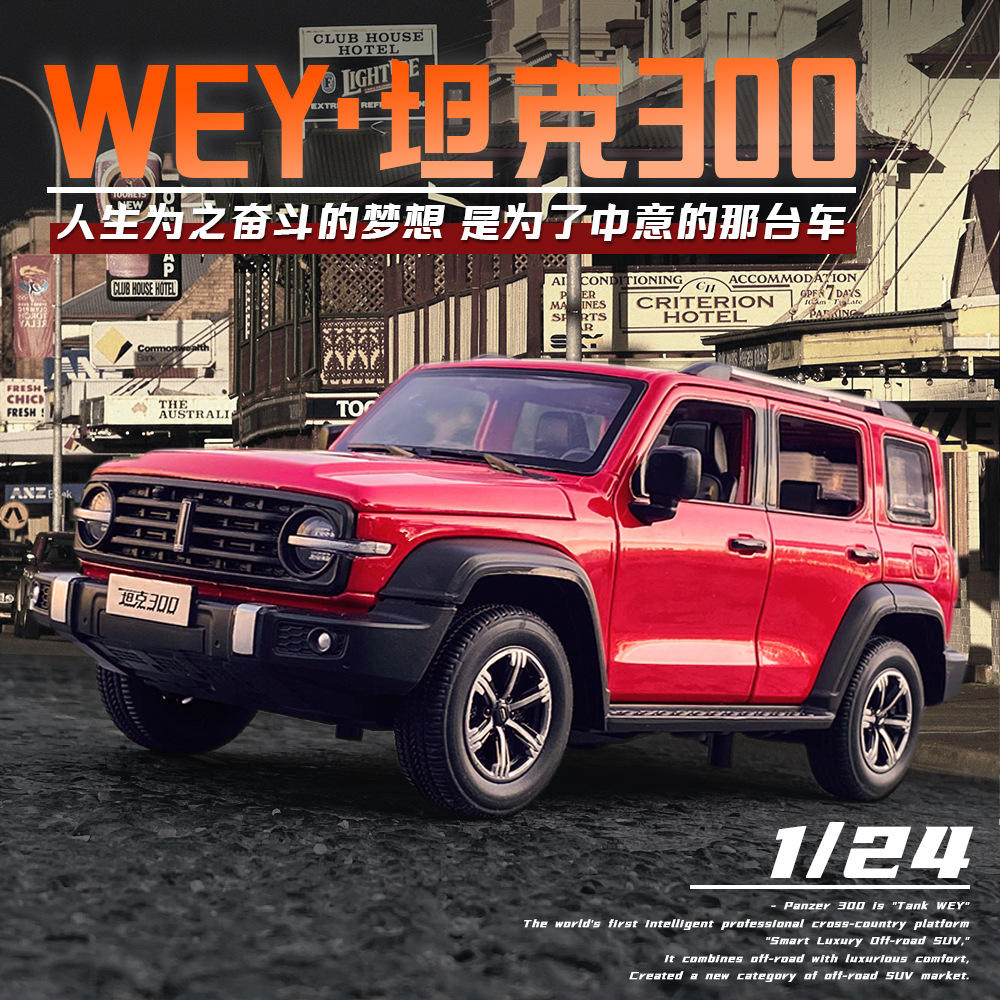 新款 /坦克合金汽车模型声光玩具越野仿真金属车盒装