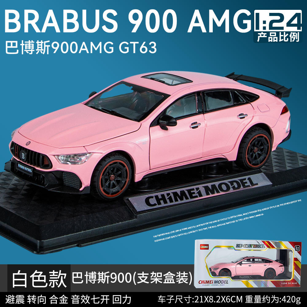 新款 [支架盒]驰美1:24巴博斯900合金车模型声光避震汽车玩具