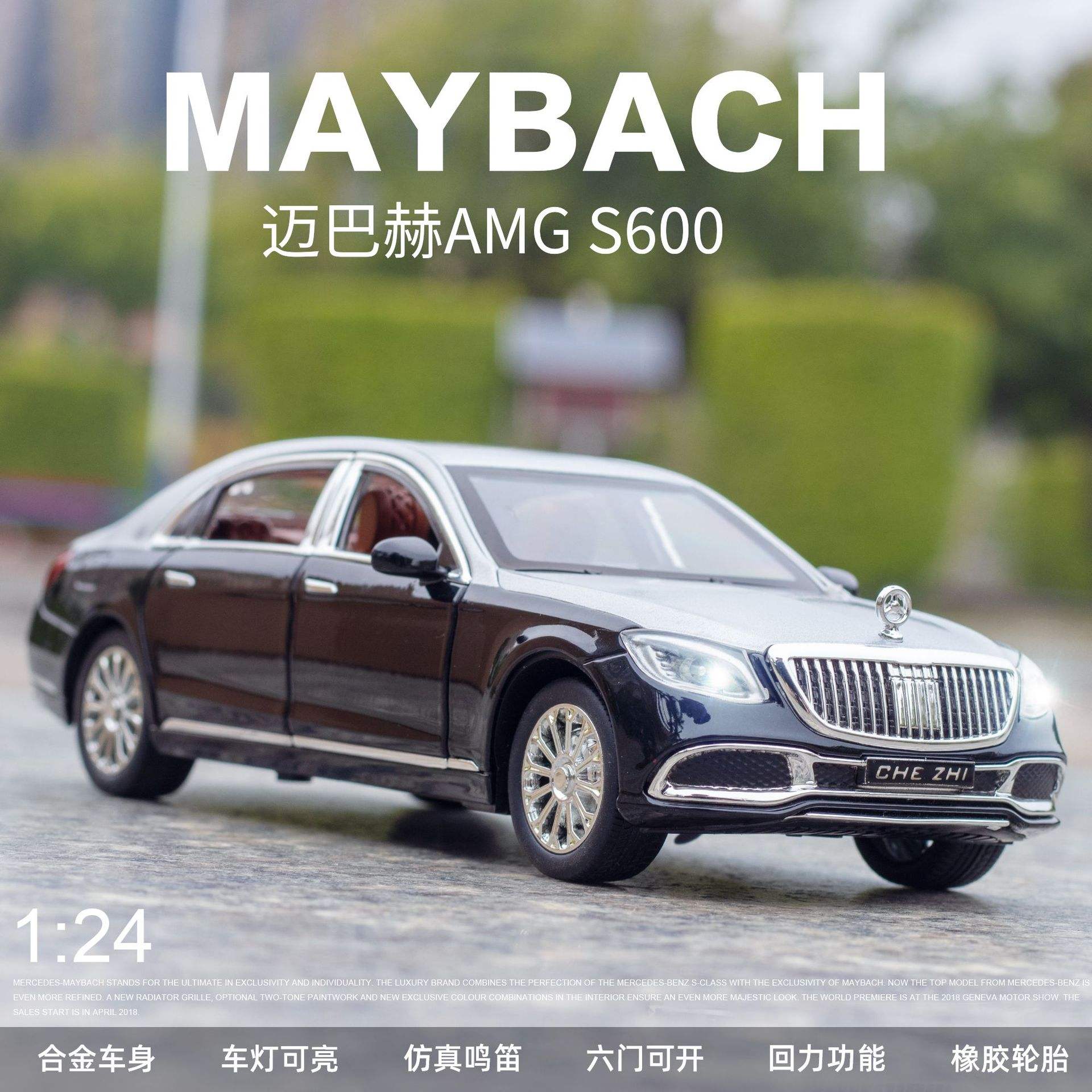 新款 车致/迈巴赫合金汽车模型声光玩具轿车仿真金属车盒装