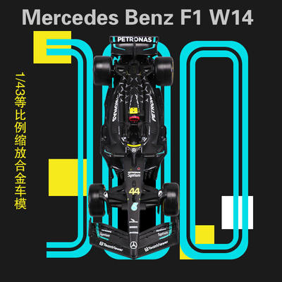 新款 1:43奔驰F1模型 w14 E仿真合金车2023方程式赛车