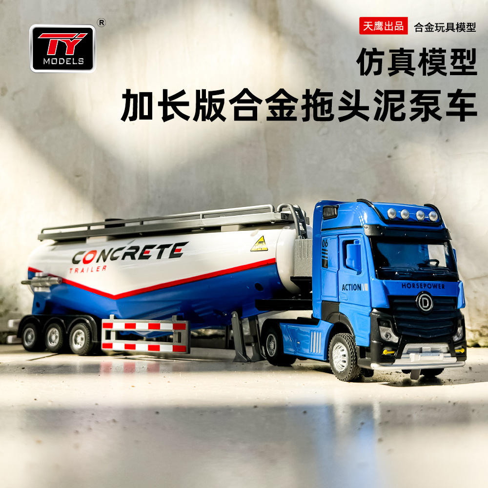 新款 加长合金水泥泵车模型重型槽罐车工程运输车可喷水声光