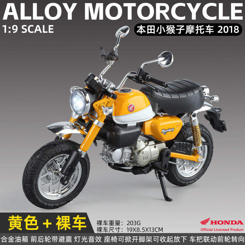 新款 [盒装]1:11本田猴子摩托金属油箱车避震带支架声光模型,模玩/动漫/周边/娃圈三坑/桌游,火车/摩托/汽车模型,淘宝优惠券,粉丝福利购,淘宝优惠卷
