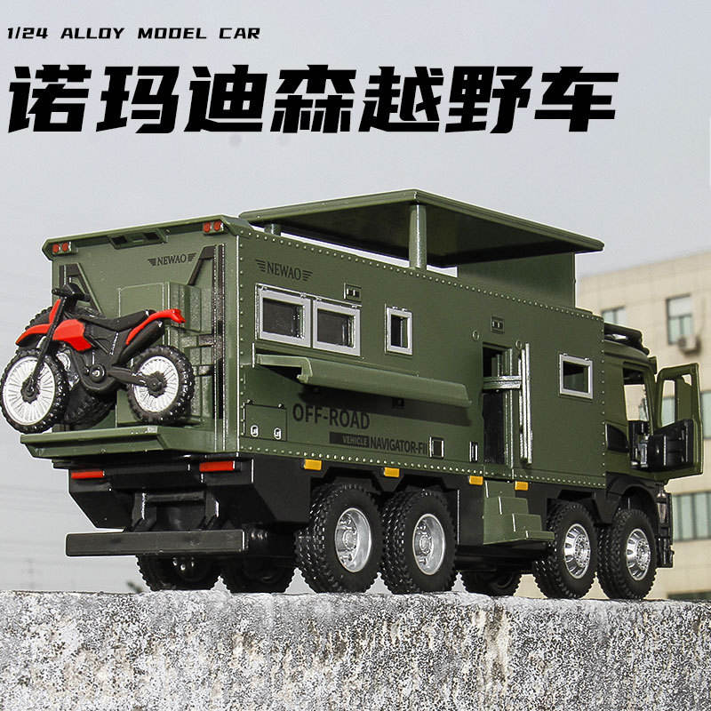 新款 新奥1:32诺玛迪森越野大型房车+摩托仿真合金声光开门模型