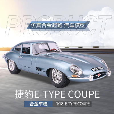 新款 1:18仿真合金E-type Coupe老爷车模型收藏送礼摆件
