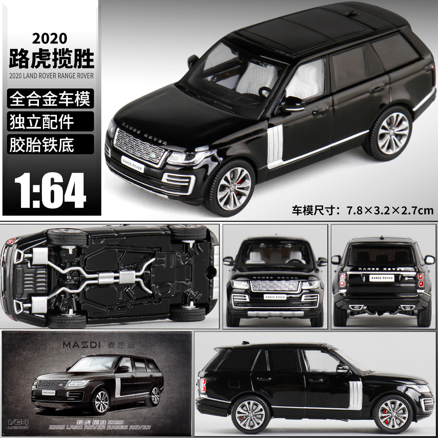 新款 [盒装]麦思迪1:64路虎揽胜越野车合金带备胎汽车仿真车模型