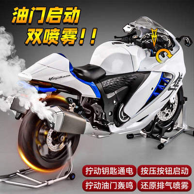 超大号1:6正版铃木GSX-1000R模型川崎摩托车仿合金机车跨境抖音