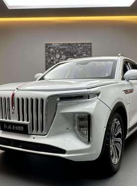 新款车致合金车模1:24正版红旗EHS9声光玩具汽车音乐模型摆件收藏