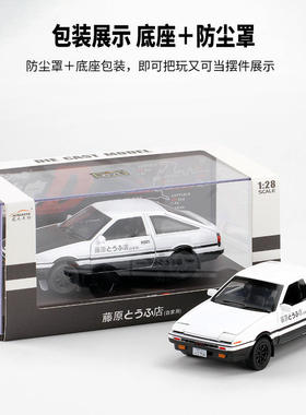 新款 【防尘罩+底座】建元1:32AE86仿真合金小汽车模型声光儿童玩