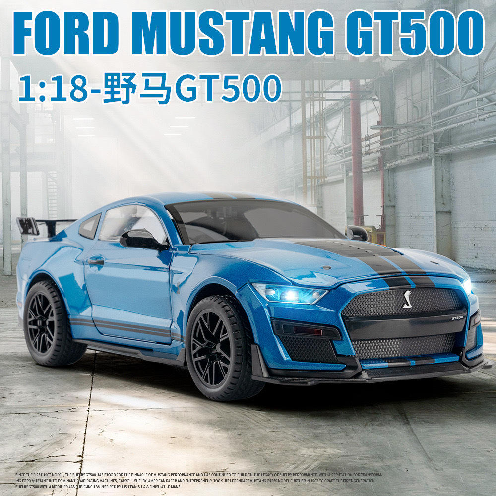 新款 [盒装] 1:18野马GT500街头赛车开门合金声光玩具汽车模型