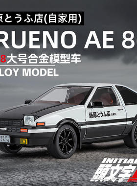 新款1:18AE86头文字D 合金车模豆腐车室内收藏摆件带声光汽车跨境