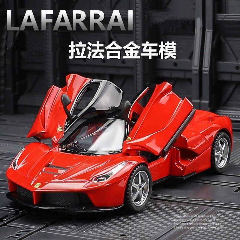 新款1:32啦法啦俐合金汽车模型仿真超级跑车摆件儿童声光玩具礼物,模玩/动漫/周边/娃圈三坑/桌游,火车/摩托/汽车模型,淘宝优惠券,粉丝福利购,淘宝优惠卷