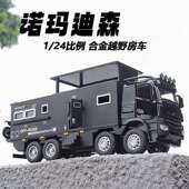 新款 2023款 1：24诺马房车带声光合金汽车模型大摆件澄海玩具
