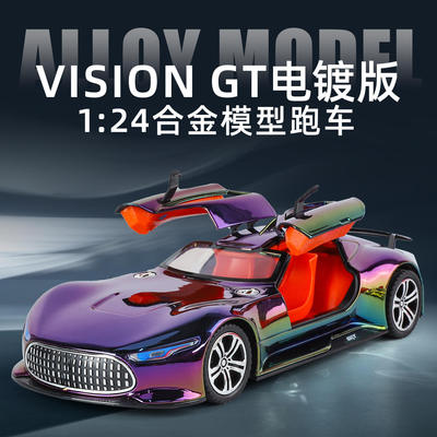 新款（盒装）仿真1比24大奔vision gt电镀版合金跑车模型摆件礼物