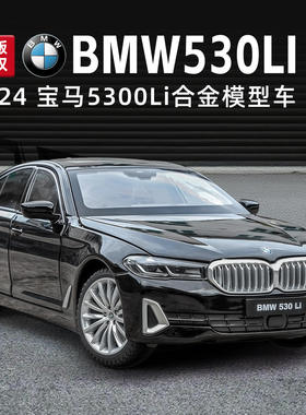新款 正版授权1:24530li合金车模四轮避震办公室精美装饰摆件