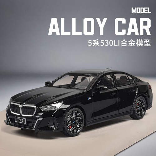 新款 1:24宝马新5系合金仿真i5模型大号摆件儿童玩具汽车男孩