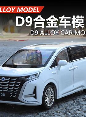 新能源1:24滕势D9合金汽车模型仿真商务车MPV摆件收藏品男孩玩具