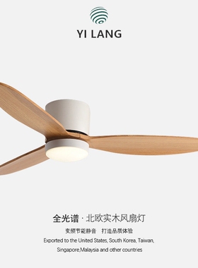 北欧实木客厅吸顶风扇灯简约变频静音灯扇一体吊灯具卧室餐厅家用
