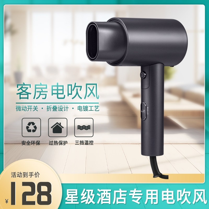 酒店宾馆浴室专用卫生间电吹风家客房干发器便携式用民宿吹风机,个人护理/保健/按摩器材,电吹风,淘宝优惠券,粉丝福利购,淘宝优惠卷