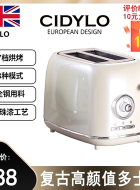 CIDYLO思迪乐多士炉家用全自动吐机司机小型烤面包机三明治机早餐