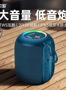 索爱SD03蓝牙音箱户外大音量小型炮便携式防水小音响2025新款低音