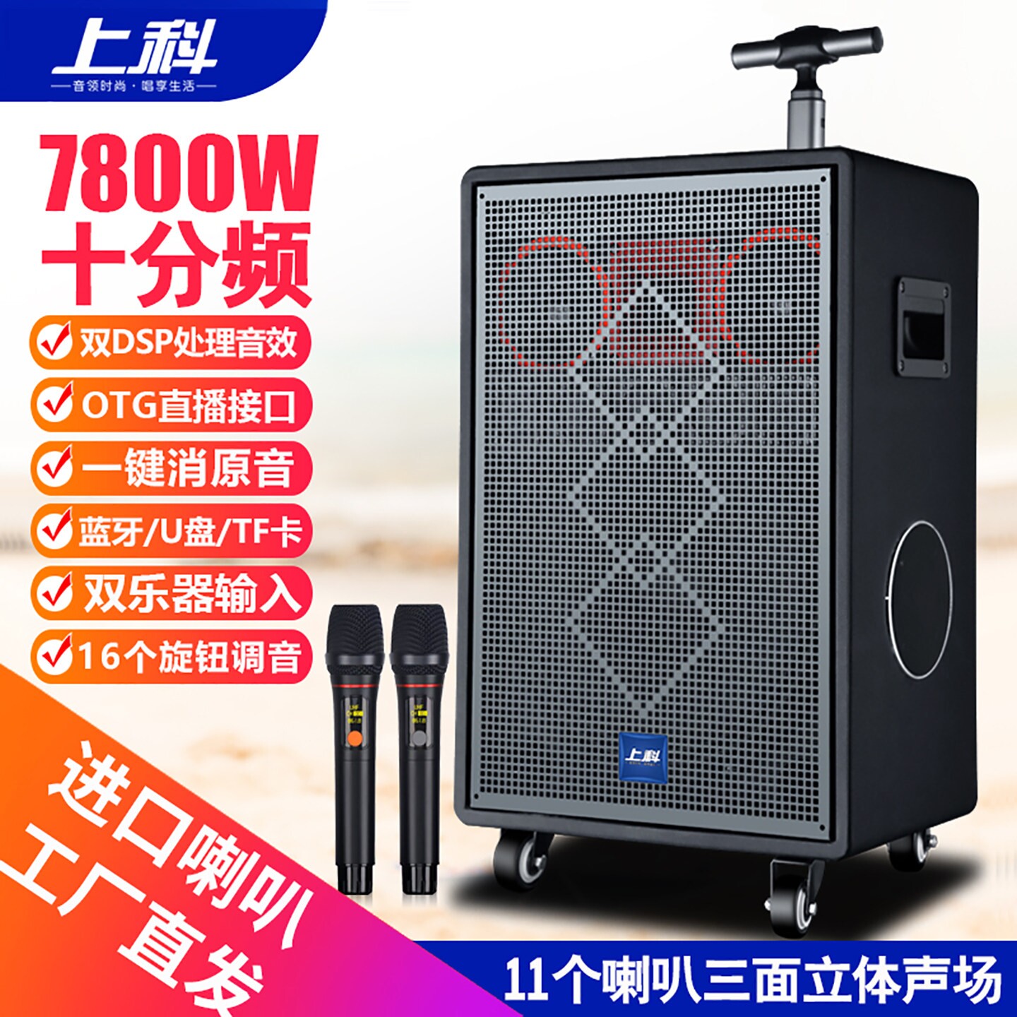 上科直播专用音响背带拉杆便携式