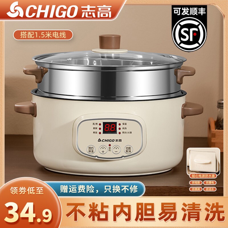 志高电蒸锅多功能家用大容量三层煮电锅电蒸笼预约定时多层智能蒸