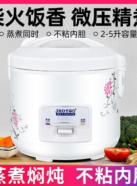 新款电饭煲家用小型1-2人智能迷
