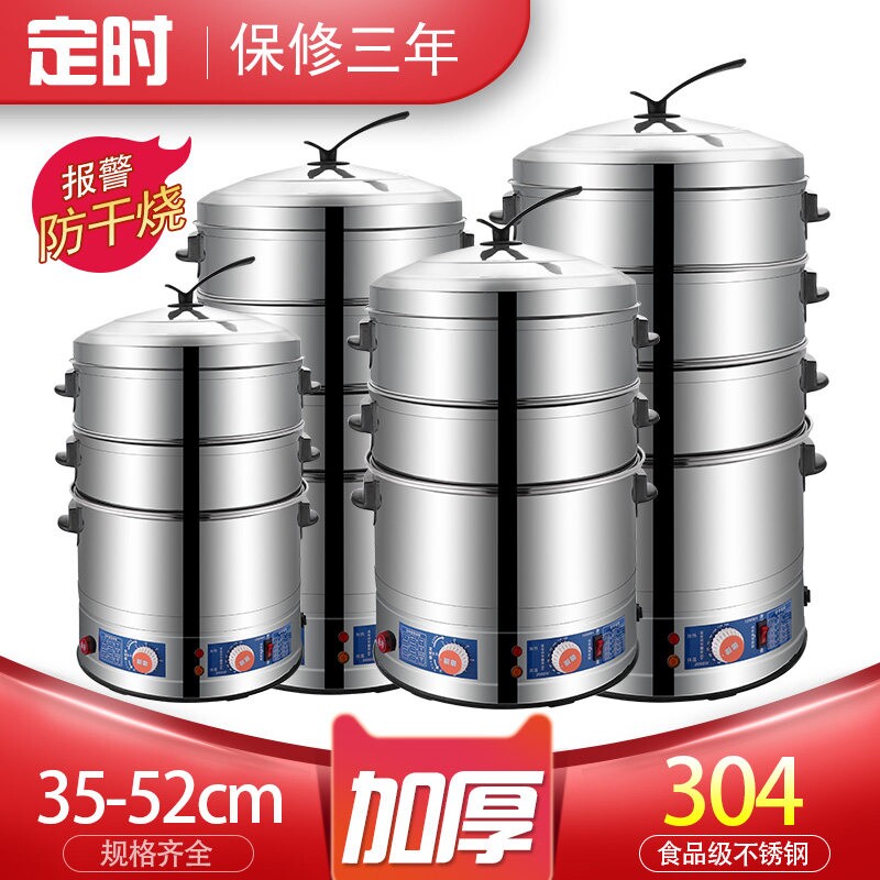 多功能电蒸锅家用食品级316不锈蒸汽锅钢蒸笼机商用大容量蒸包炉