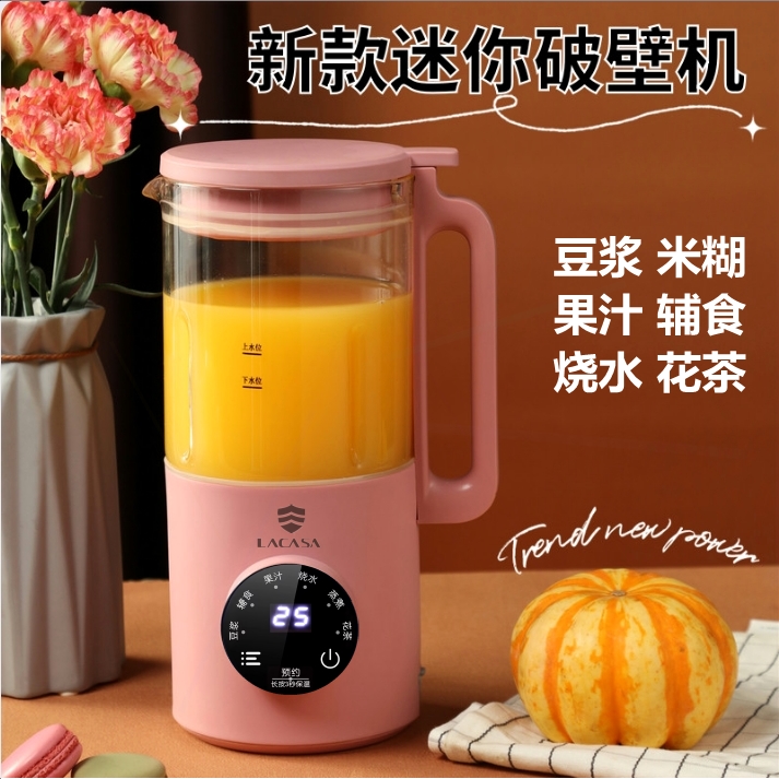 LACASA HB-D60破壁豆浆机小型迷你1人2人新款家煮免滤用静音无渣