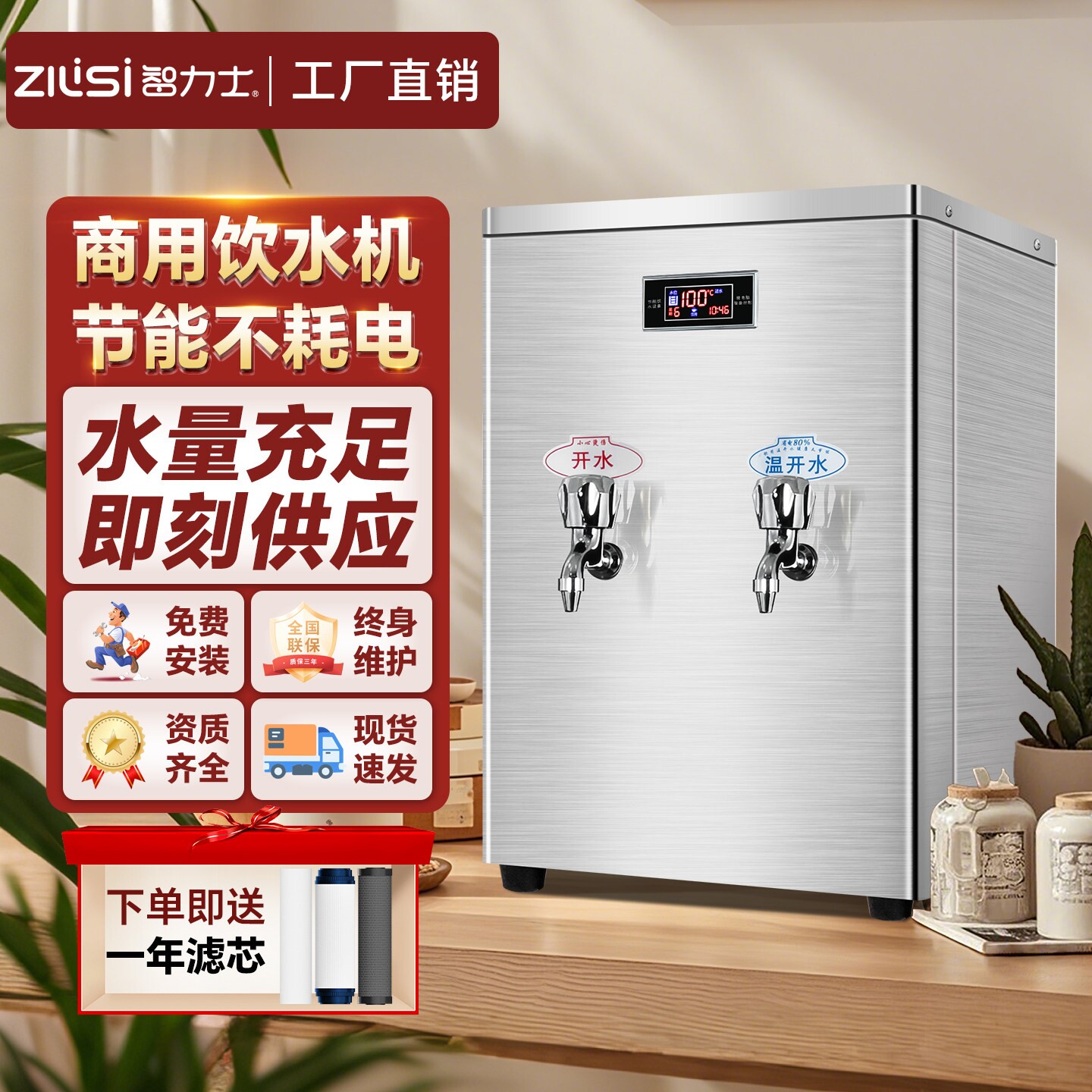 台式净水器商用壁挂式过滤烧水机