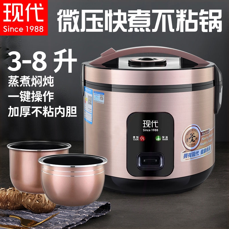 7升电饭煲家用6升大容量多功能老5-6-8-10人式电饭锅不粘锅4L5升
