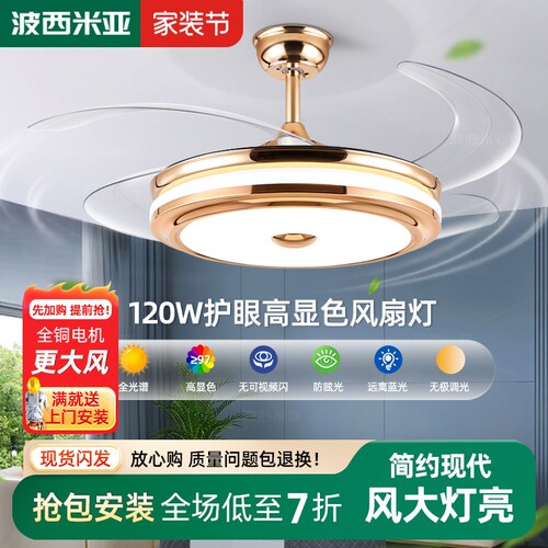 隐形风扇灯48寸家用遥控吊扇灯客